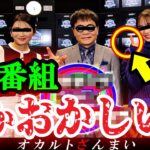 【お蔵入り】まさかの放送禁止…日本を震撼させた不気味な番組3選【ゆっくり解説】