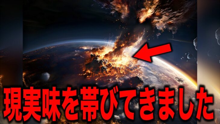 2025年に的中の可能性が高い恐るべき予言とは..海外最強予言者が警告する日本に起こるヤバすぎる大災害とアメリカや中国も関係する的中率95%以上の数万年に一度の地球滅亡の真相【都市伝説】