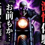 【怖い話】[心霊事件]山奥でのバイク単独事故…何かおかしい…2chの怖い話「峠の怪異・幽霊って本当にいるの？・見守っている」【ゆっくり怪談】