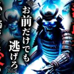 【怖い話】霊能者『これは…無理です』 異常な数の『落ち武者』に追い詰められた家族の末路…2chの怖い話「狙われた家族・黒長さん・眠れないから奥さんが取り憑かれた話書く」【ゆっくり怪談】