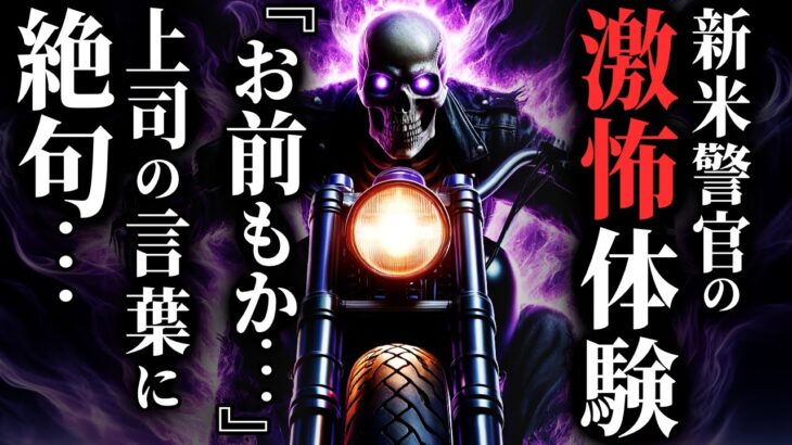 【怖い話】[心霊事件]山奥でのバイク単独事故…何かおかしい…2chの怖い話「峠の怪異・幽霊って本当にいるの？・見守っている」【ゆっくり怪談】