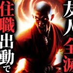 【怖い話】廃病院で呪われた…住職『〇〇がないと除霊無理!!』➡住職と廃病院に突撃した結果…2chの怖い話「実況メール・【M】心理クリニック」【ゆっくり怪談】