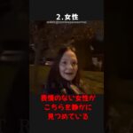 【トラウマ注意!】カメラが捉えた恐怖の心霊・恐怖映像! #shorts #心霊 #ゆっくり解説