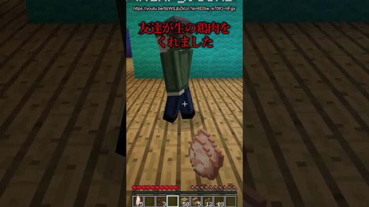 「チキンゴースト」がとにかく怖すぎた【マイクラ都市伝説】#shorts