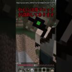 「スパインクリーパー」がとにかく怖すぎた【マイクラ都市伝説】#shorts