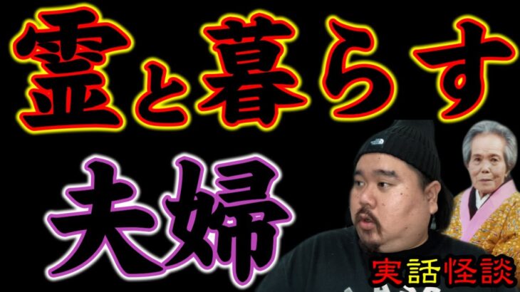 【オカルト】亡くなって家に帰ってきた家族。おば～の話。～亡くなった息子の部屋～