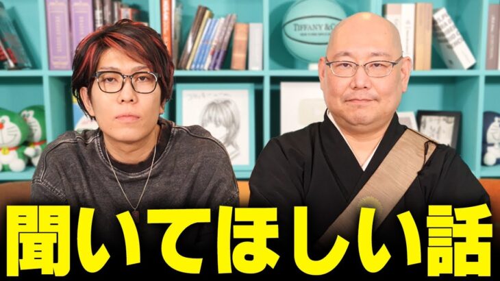 三木大雲和尚が修行時代に実際にあった話【 都市伝説 】