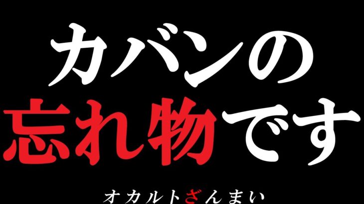 【注意】この言葉を聞いたらすぐに逃げてください【ゆっくり解説】