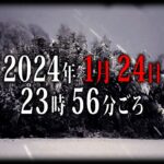 【心霊】子供の服と靴が落ちてる…?  これはヤバいぞ… 　あの日から僕たちは実はとんでも無いことに巻き込まれている可能性がある…【禁足地】【シガイの森】【滋賀県出張スイーパーズ】