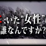 【禁足地後編】絶対に入るなよ…全ての心霊スポットを否定するレベルのヤバい動画です　【禁足地】【シガイの森】【滋賀県出張スイーパーズ】