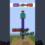 マイクラ”絶対”に行ってはいけない『恐怖のシード値』３選!?【まいくら,マインクラフト,小技,裏技,解説,都市伝説】