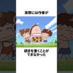 あたしンちの都市伝説・雑学