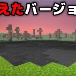 謎が多いマイクラ都市伝説を検証してみた【まいくら・マインクラフト】