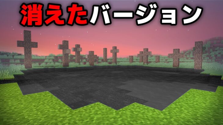 謎が多いマイクラ都市伝説を検証してみた【まいくら・マインクラフト】