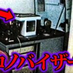 バチカンが密かに開発したタイムトラベルマシン【都市伝説】