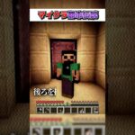 マイクラ”絶対”に『知ってはいけない』都市伝説３選!?【まいくら,マインクラフト,小技,裏技,解説,都市伝説】