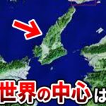 次の世界の中心が日本になる可能性…もう始まっている世界秩序の崩壊の前兆と日本に隠された真実とは【都市伝説】