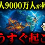 数万年に一度が訪れる時が来た！地球の磁気極が大逆転する「ポールシフト」は既に始まっている！？日本にも異常事態が発生･･･【都市伝説】