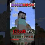 マイクラ 絶対にやってはいけない”都市伝説”『召喚方法』３選!?【まいくら,マインクラフト,小技,裏技,解説,都市伝説】