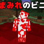 呪いのマイクラ都市伝説を検証してみた【まいくら・マインクラフト】