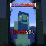 マイクラ 絶対にやってはいけない”都市伝説”『召喚方法』３選!?【まいくら,マインクラフト,小技,裏技,解説,都市伝説】