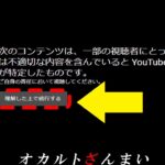 【ガチホラー】「※100%祟られる…」日本一危険な心霊スポットで起こる怪奇現象【ゆっくり解説】