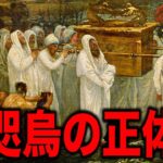 記紀では隠蔽されている八咫烏の本当の正体…2024年世界が大きく変わる日本の裏歴史と神話予言が指し示す世界中誰も知らない古代天皇の隠された真実【都市伝説 日本史】