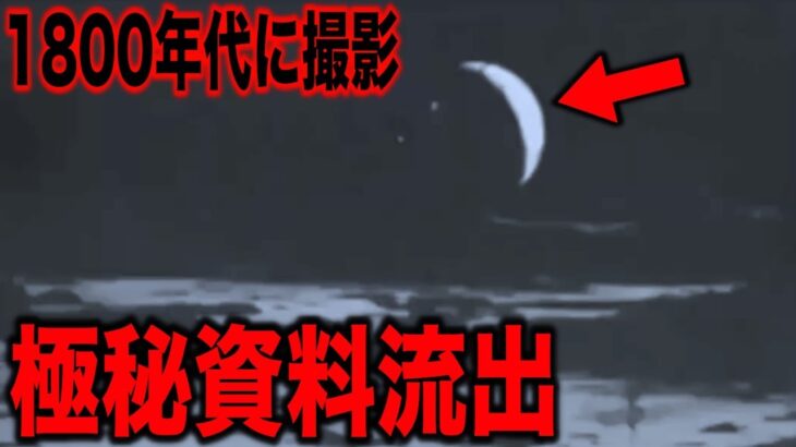 信憑性の高い地球外文明の痕跡が発見されました…2024年海外学者たちが驚きを隠せない画像に映り込んでいた決定的証拠と政府関係者が暴露した有力情報から発覚した人類を脅かす宇宙文明とは?【都市伝説】