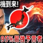 【ゆっくり解説】最強予言者フェルナンド・ハビエル2024年日本への警告。的中率95%の最強予言者が視た日本と世界の未来とは！？あの予言者○○の予言と一致していた！？【都市伝説】