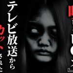 【怖い話】[テレビ放送版]→[ビデオ版]でカットされた『監視カメラ映像』がヤバすぎる…2chの怖い話「検証・田舎の悪ガキ・お盆のお供え」【ゆっくり怪談】