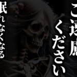 【怖い話総集編】[閲覧注意]洒落にならない怖い話集めました…2chの怖い話 厳選28話【ゆっくり怪談】