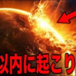 今後3年以内に起こる可能性が高い恐るべき予言…2024年最強予言者が警告する日本を巻き込む衝撃的な人類滅亡の極秘情報と海外政府も緊急警告する信じられない予言とは【都市伝説 2025年】