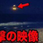 海外専門家が暴露した超巨大UFOの存在…全人類が驚愕する衝撃の地球外極秘飛行物体の数々と日本人がほぼ知らない秘密結社たちがひた隠す世界が滅亡するほどの宇宙文明の真実【都市伝説】