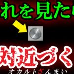 【警告】「これ」を目にしても絶対に拾わないでください【ゆっくり解説】