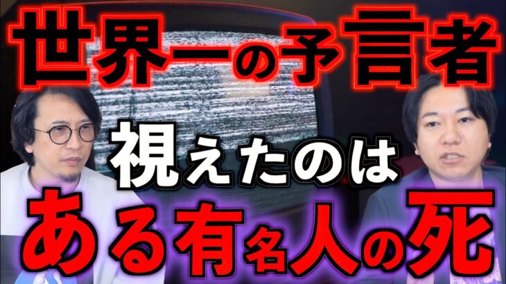 【予言】アナンドを超えた！？最強のブラジル人予言者アトス・サロメとは！？【サロメ】