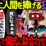 【ゆっくり怖い話】神様に人間を捧げる狂気村→肝試しで儀式に鉢合わせた結果がヤバすぎた…【オカルト】とあるアパートに残された”怨念”