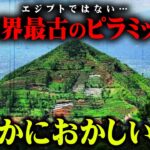 ピラミッドを作ったのは人類の創造主であることが判明しました。【 都市伝説 古代超文明 アヌンナキ】