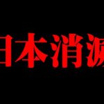 天才が警告する日本のヤバい未来。人類滅亡を証明する実験と瓜二つの現実【 都市伝説 滅亡 実験 】