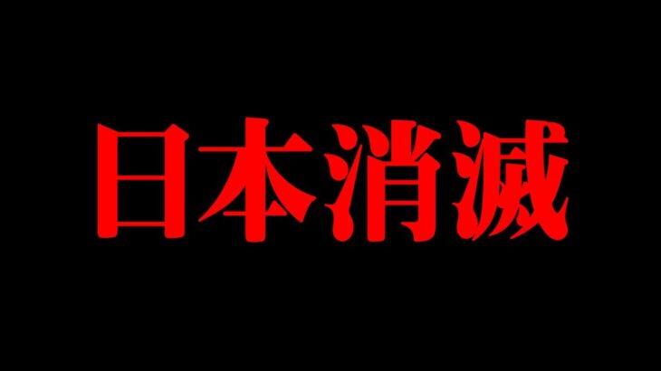 天才が警告する日本のヤバい未来。人類滅亡を証明する実験と瓜二つの現実【 都市伝説 滅亡 実験 】