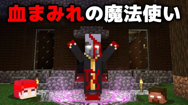 マイクラで新たに恐ろしい都市伝説を検証してみたら！？【コラボ前編】【まいくら・マインクラフト】