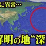 解明されていない深海の謎。海底に存在する巨大生物の存在がヤバすぎる【 都市伝説 深海 巨大生物 】