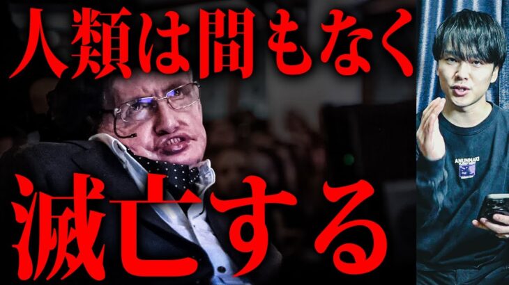 ホーキング博士が死の直前に語った予言が怖すぎる…