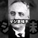 ヒトラー究極予言てなに？ #ymm4  #ずんだもん #オカルト #四国めたん #都市伝説 #ww2＃予言 #ずんだもん解説