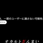 【※眠れなくなるほど強烈】「100%危険だ…」日本一怖い団地で起こる怪奇現象【ゆっくり解説】