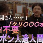 言ってはいけないワード　考察（番外編）「やりすぎ都市伝説2024春【令和に知るべき秘密コード】」