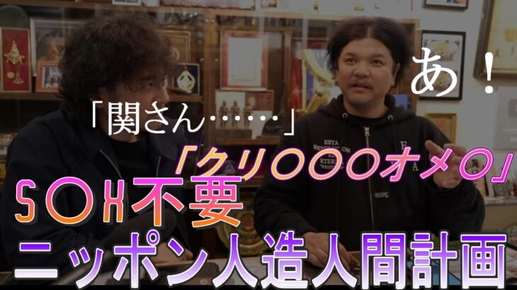 言ってはいけないワード　考察（番外編）「やりすぎ都市伝説2024春【令和に知るべき秘密コード】」