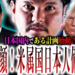 24年4月、『大違和感』発生！日本国内『ある実験』始まったぞ！岸田首相の笑顔の裏には『ある意味』が隠されていた？日本の進む道が判明？【やりすぎ都市伝説】