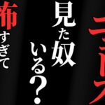 【怖い話】[心霊系]テレビで流れた『火事のニュース』があまりにも怖すぎる…2chの怖い話「あつーい！・姿を消した女・メールの指示・停電の夜」【ゆっくり怪談】