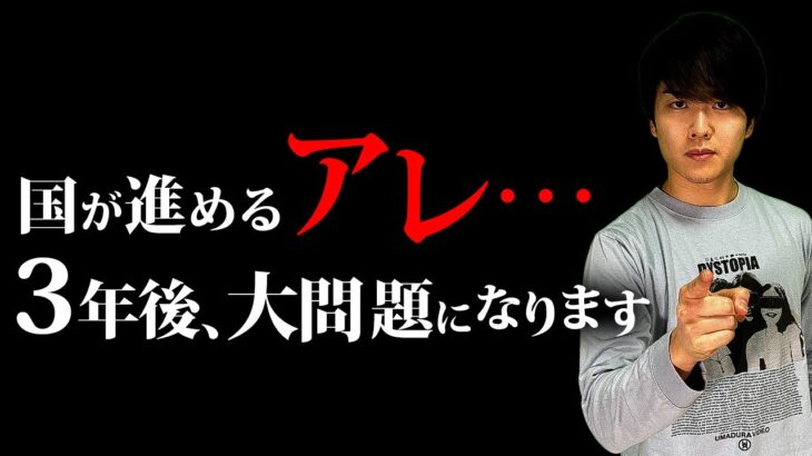 【予言】恐らく3年後大問題になるであろうあの話