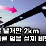 2024年 UFO 역사상 최다 목격자.. 피닉스 UFO 실제 영상과 F-16 편대가 촬영한 조우 장면